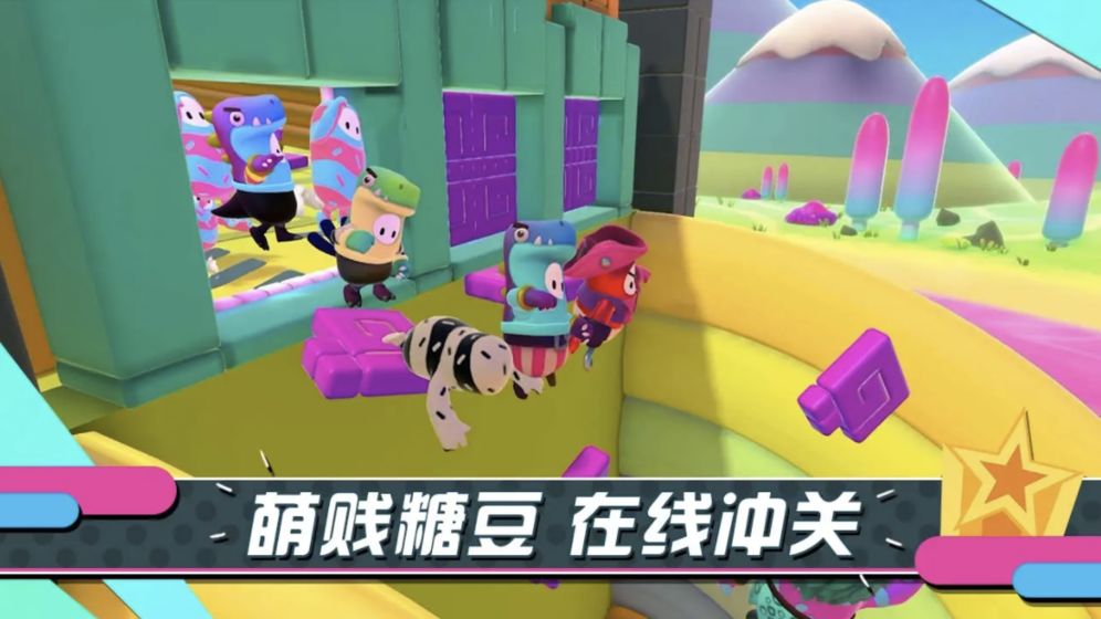糖豆人哥斯拉联动版更新
