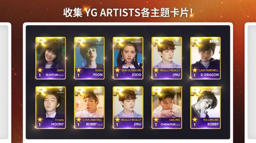 superstar ygtown游戏安装包