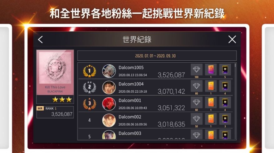 SuperStar YG游戏安卓最新版