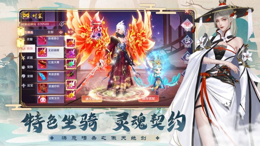 江湖明月谣手游官网安卓版