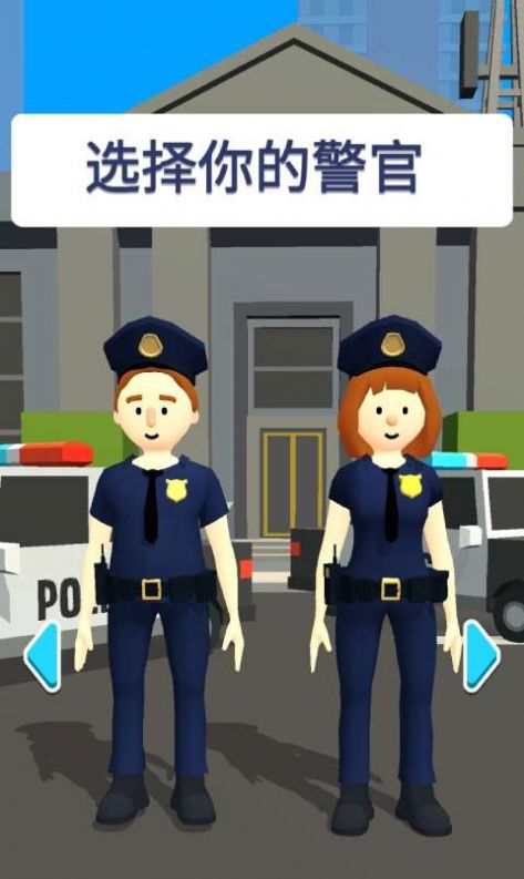 我当警察贼6游戏官方安卓版