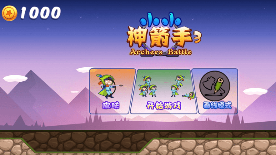 小小神箭手3无限金币版无限钻石版
