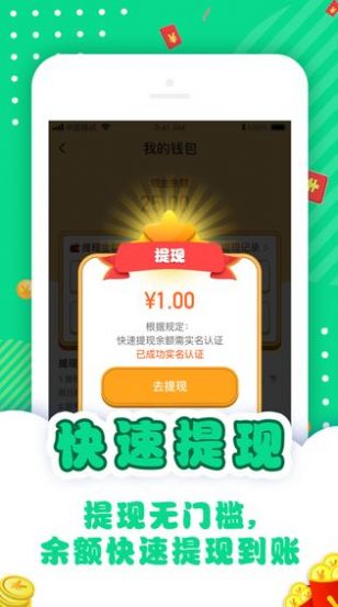 答对就给钱游戏红包版