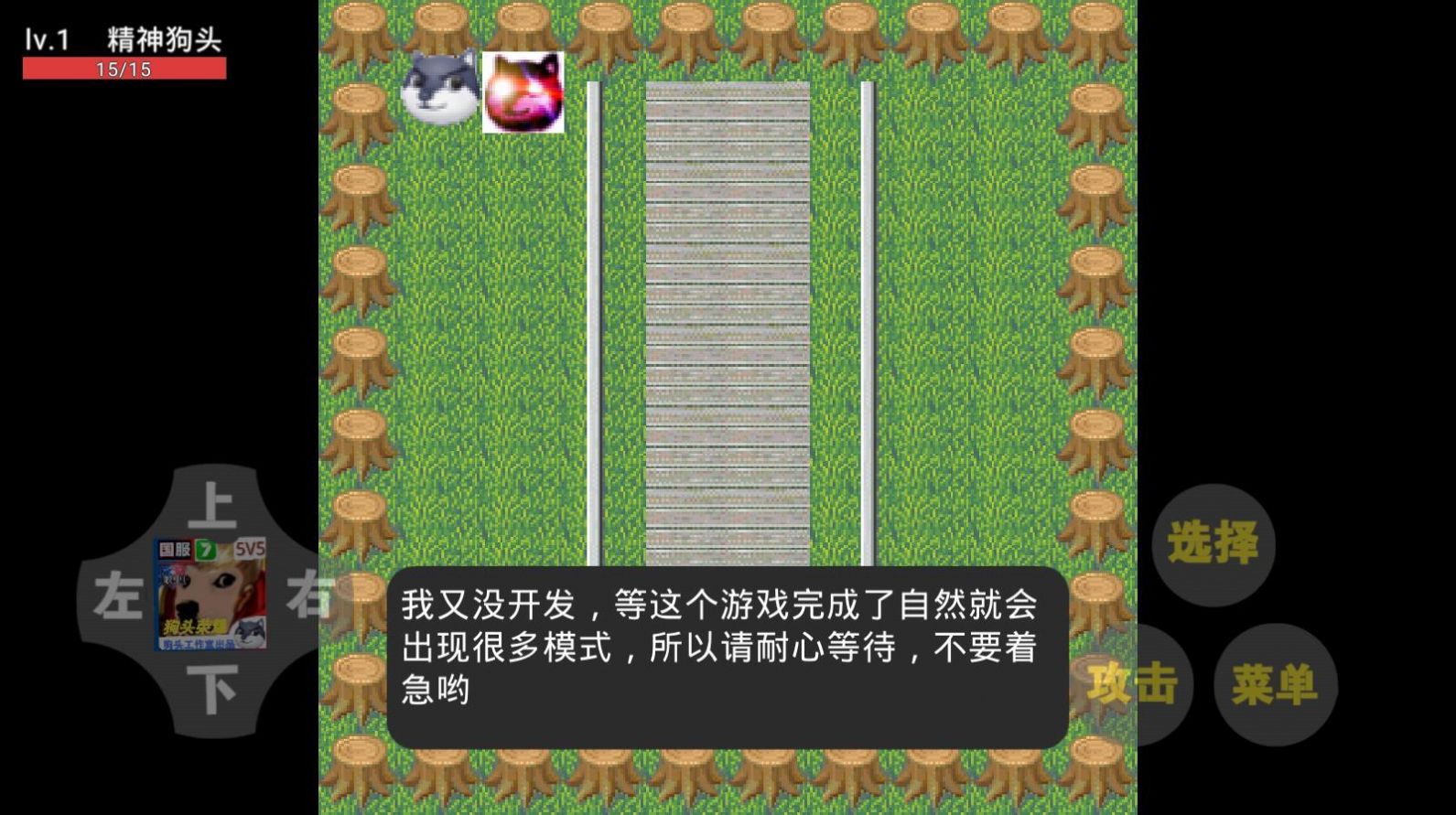 狗头荣耀游戏安卓手机版