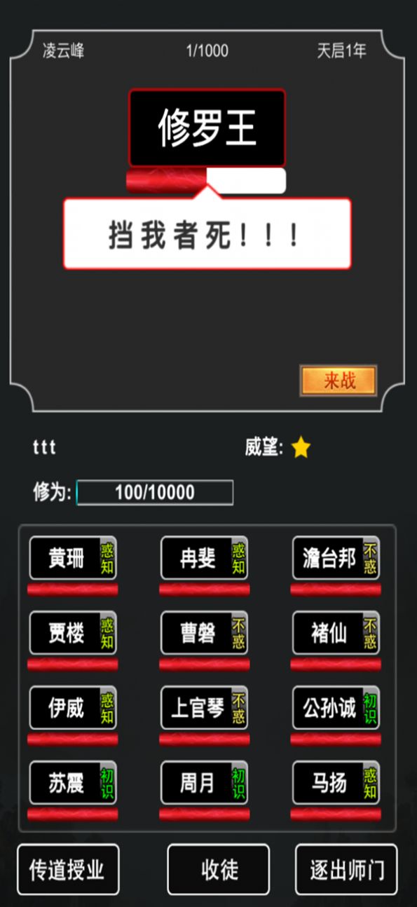 斗破修真诀游戏官方安卓版