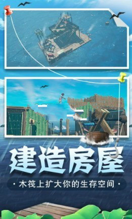 海底生存模拟器无限金币破解版