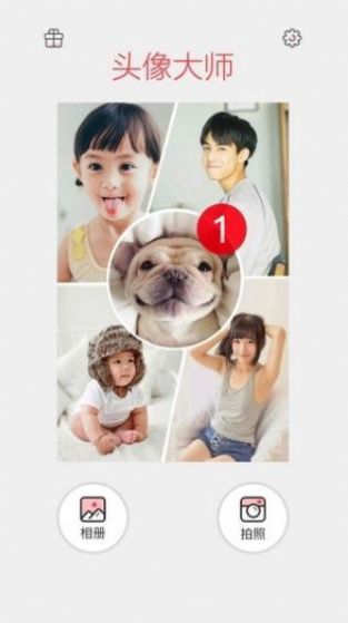 自制头像生成器app小程序