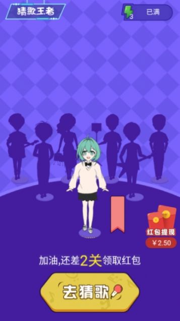 欢乐猜猜猜游戏红包版