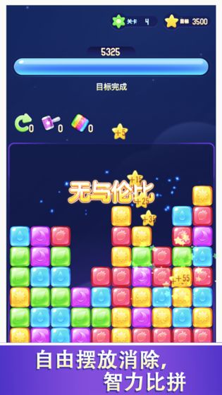 一起玩消消游戏红包版