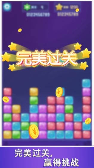一起玩消消游戏红包版
