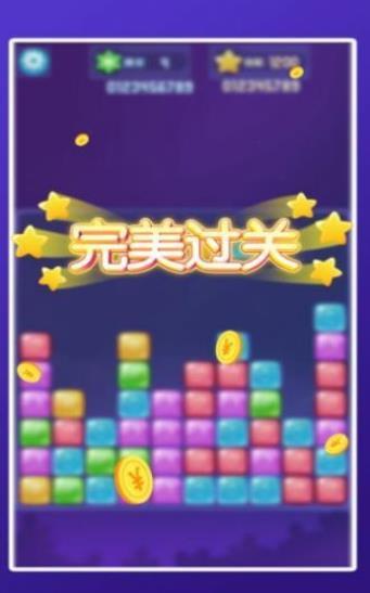 爱上方块消消消游戏红包版