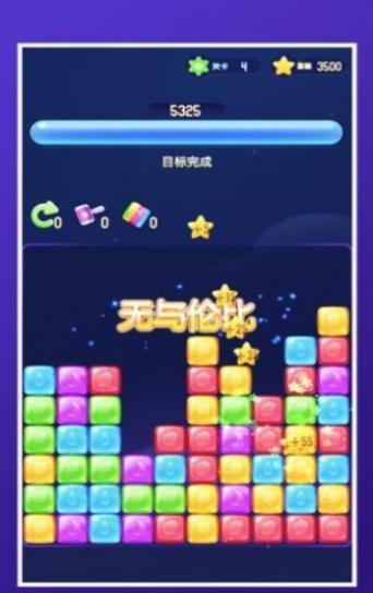 爱上方块消消消游戏红包版