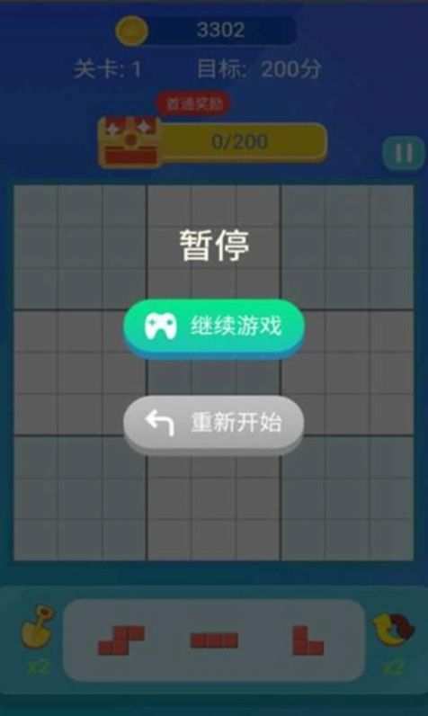 爱上消方块2048游戏红包版