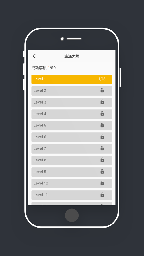 连连大师Pro游戏红包版