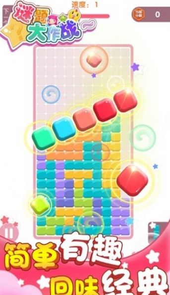 谜题大作战红包版游戏
