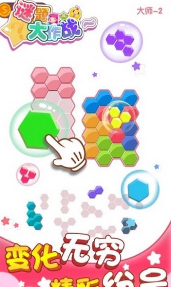 谜题大作战红包版游戏