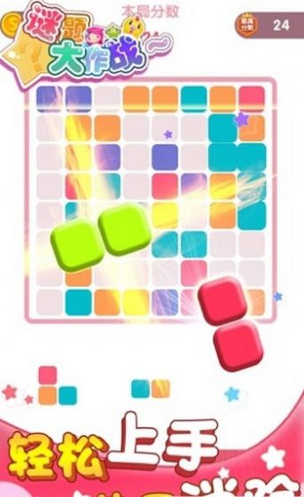 谜题大作战红包版游戏