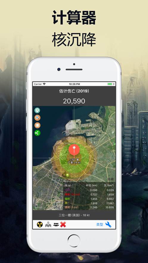 真实核模拟器游戏手机中文版