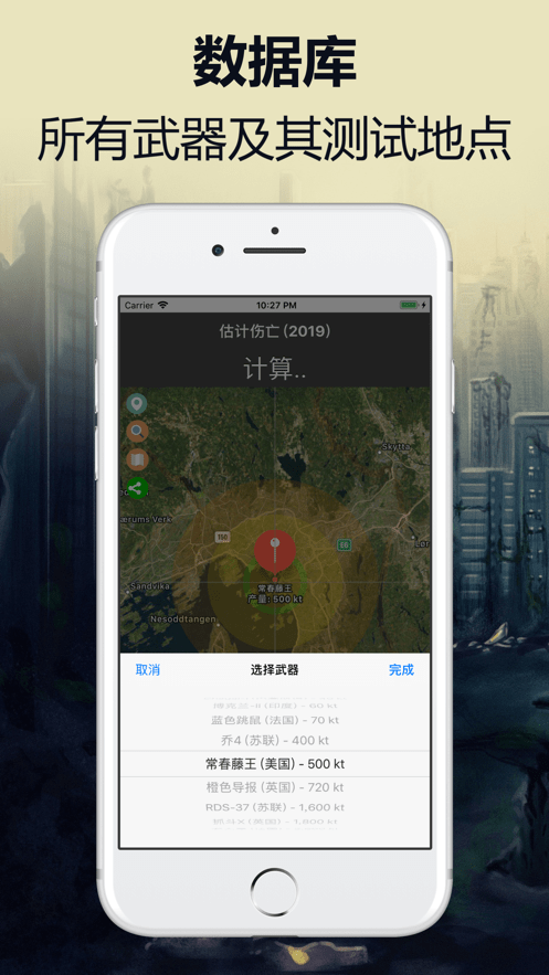 真实核模拟器游戏手机中文版