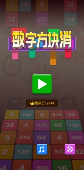 2048球球碰碰乐游戏红包版