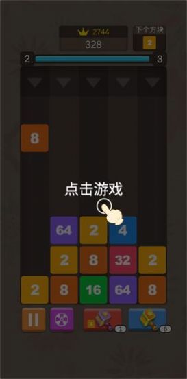 2048球球碰碰乐游戏红包版