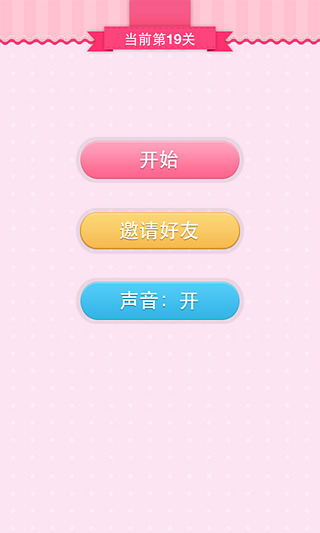 看图猜表情游戏红包版