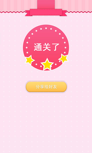 看图猜表情游戏红包版