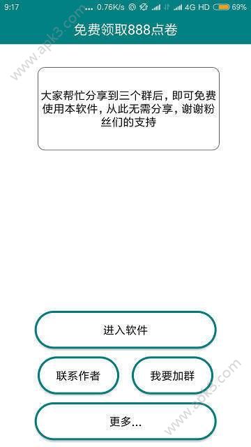 轩云工具app