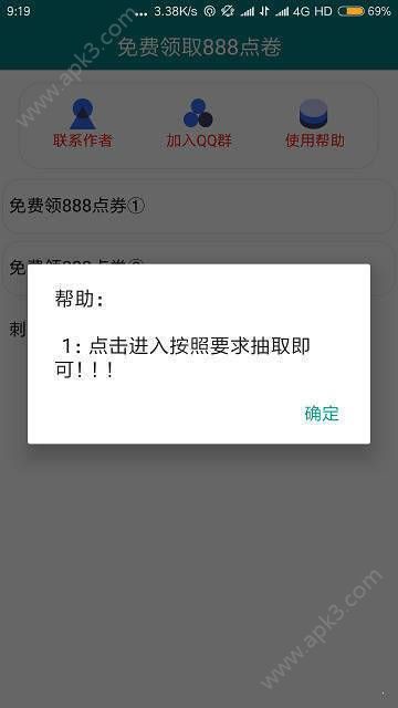 轩云工具app