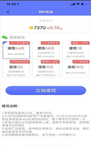 唐诗转答题app红包版