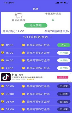 唐诗转答题app红包版