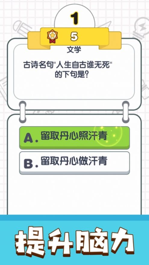 我答题特牛游戏红包版