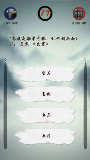 奇门飞花令app官方网站版