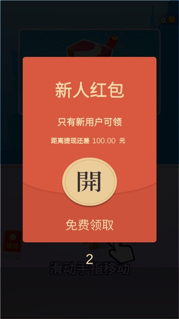 财神爷冲冲冲游戏红包版