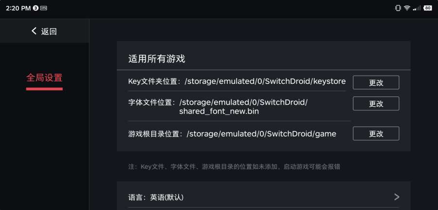 ns全能模拟器retroarch1.88最新版