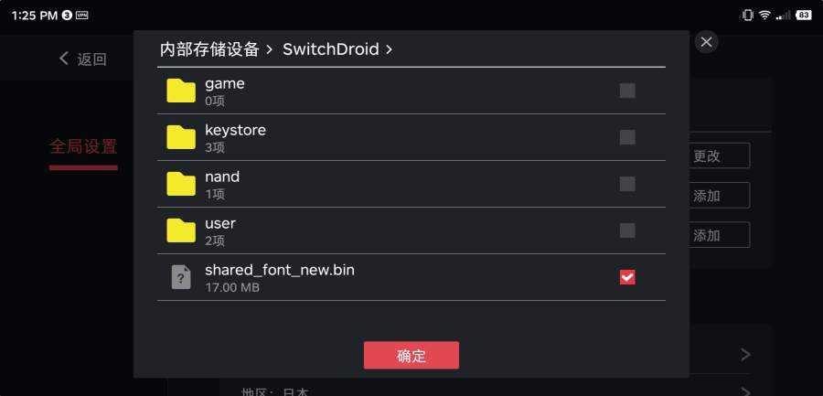 ns全能模拟器retroarch1.88最新版