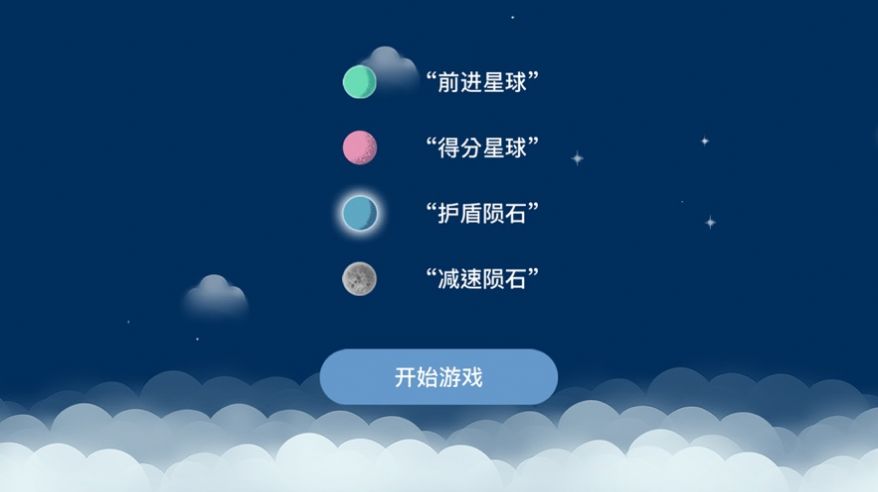 晚安梦先生游戏安卓版