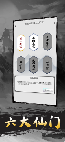 无限修炼游戏破解版