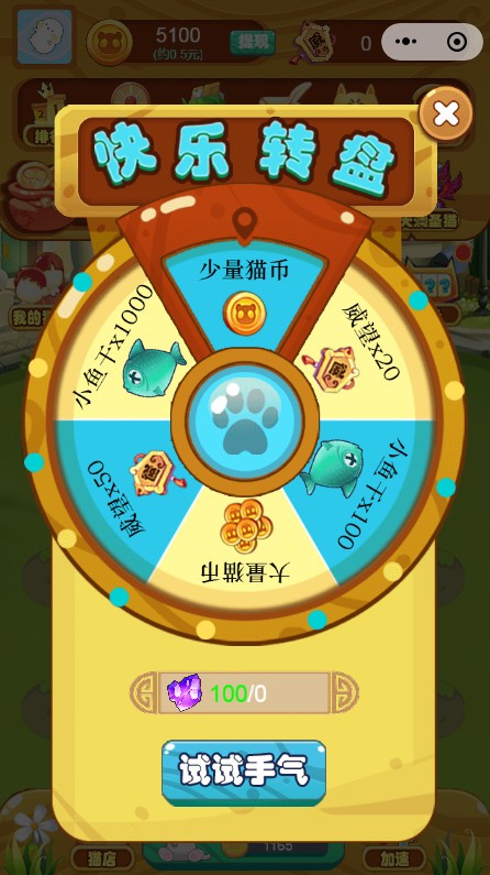 聚宝猫王游戏红包版