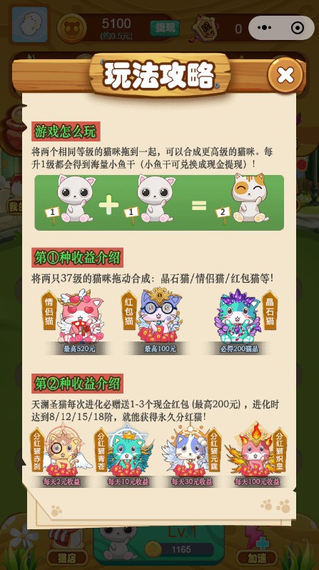 聚宝猫王游戏红包版