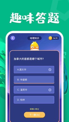 冲顶鸭app红包版