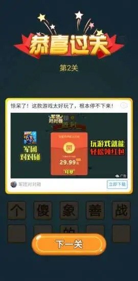 答题鸭游戏app红包版