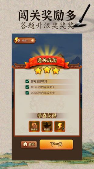 脑子是个好东西游戏最新安卓版