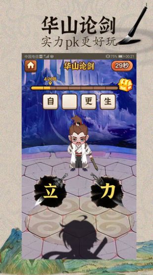 脑子是个好东西游戏最新安卓版
