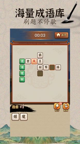 脑子是个好东西游戏最新安卓版