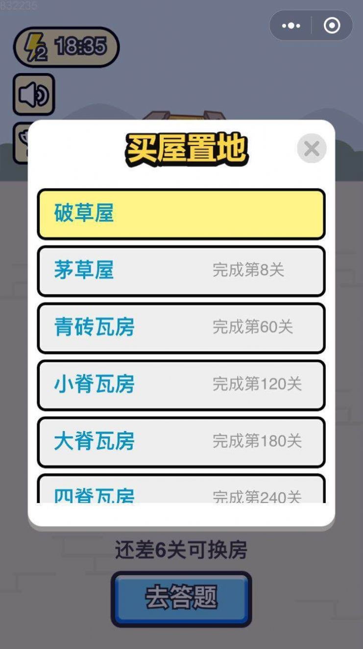 成语小财神游戏最新红包版