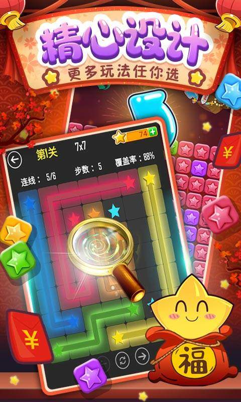 星星消灭免费最新版游戏
