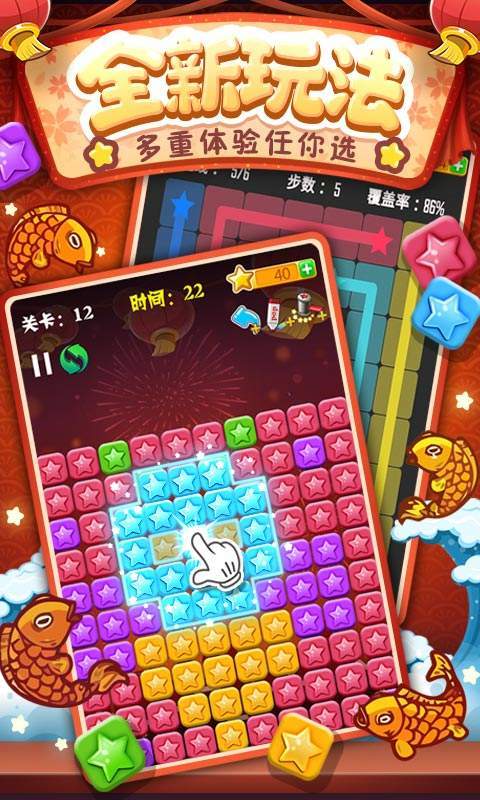 星星消灭免费最新版游戏