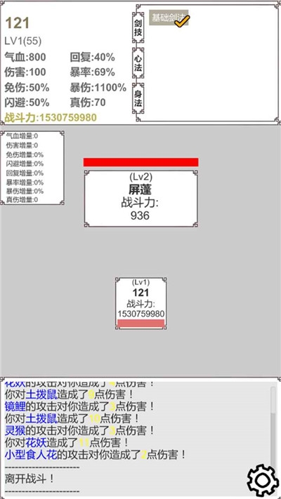 硬核修真游戏攻略版