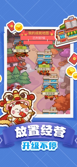 功夫小猫游戏红包版